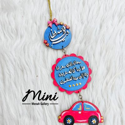 معلقة سيارة هاند ميد خشب 