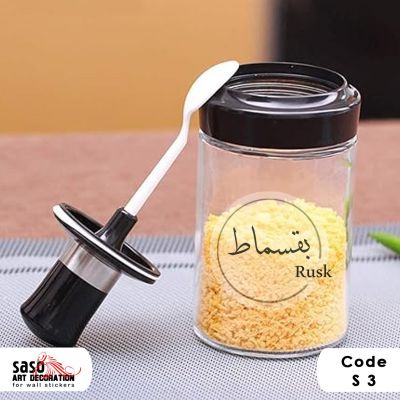 ستيكرات توابل 