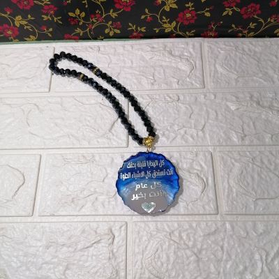 Car pendant one level