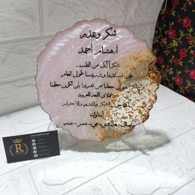 كوستر دائري مقاس ٢٠ سم 