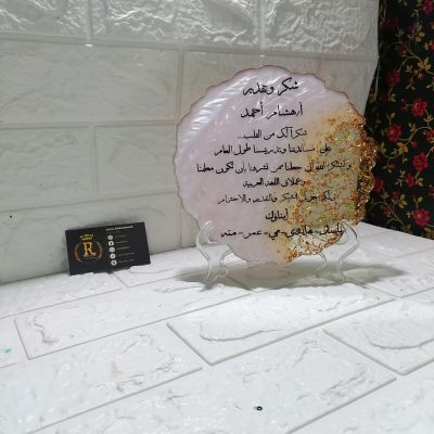 كوستر دائري مقاس ٢٠ سم 