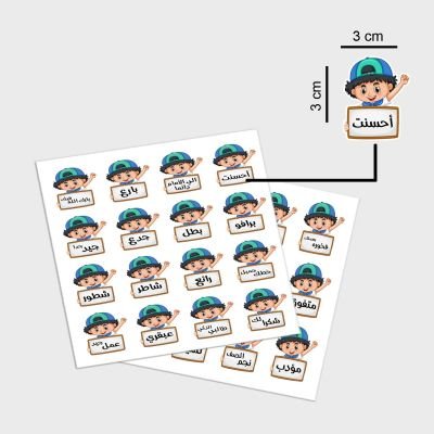 ستيكرات تشجيعيه الاطفال