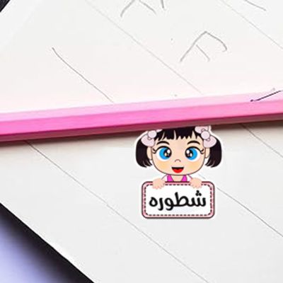 ستيكرات تشجيعيه الاطفال