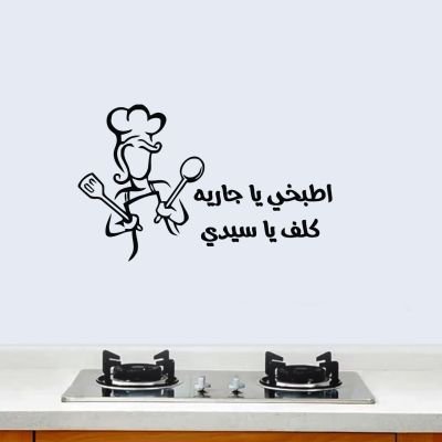 Kitchen stickers