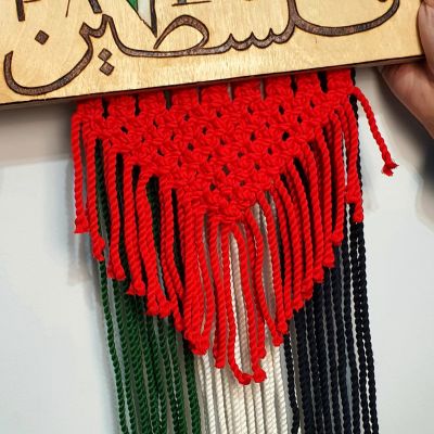 فلسطين - خشب في مكرمية