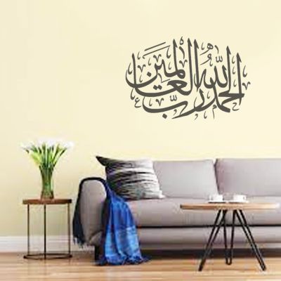 Islamic wallstickers