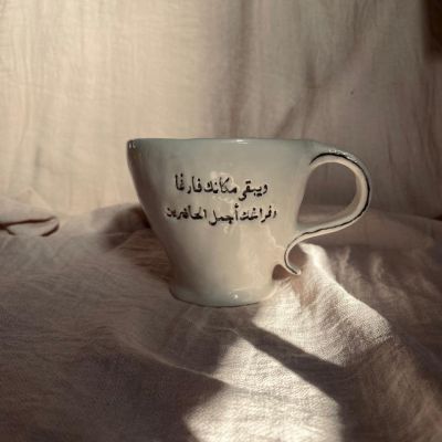 Arabic Quoted mug