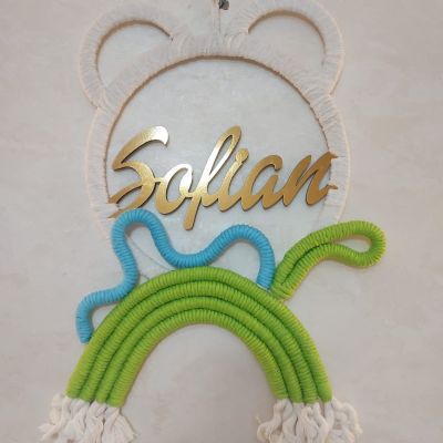  سحابة اطفال مكرمية