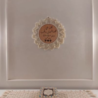 معلقة مكرمية 