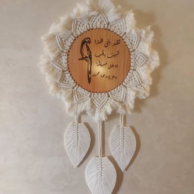 معلقة مكرمية 