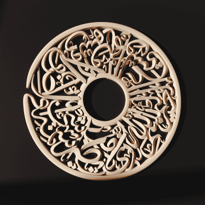 ""تابلوه ""بسم الله الذي لا يضر مع إسمه شئ في الأرض ولا في السماء وهو السميع العليم  