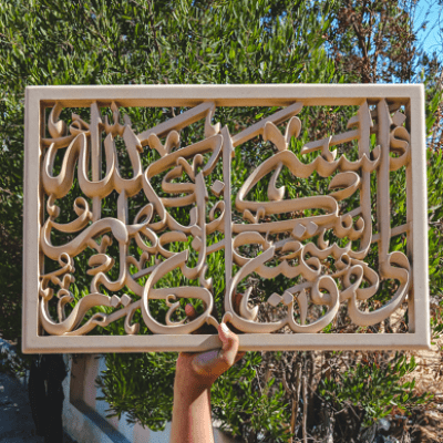  تابلوه فسيكفيكهم الله