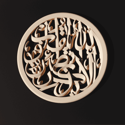 تابلوه ألا بذكر الله 