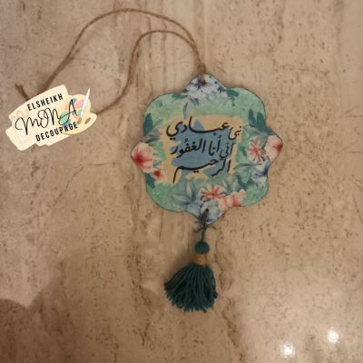 عليقة عربيه مميزه 