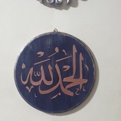 طقم تابلوهات دائريه