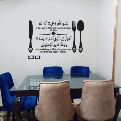Islamic wallstickers