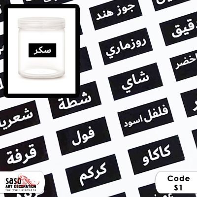 ستيكرات توابل 