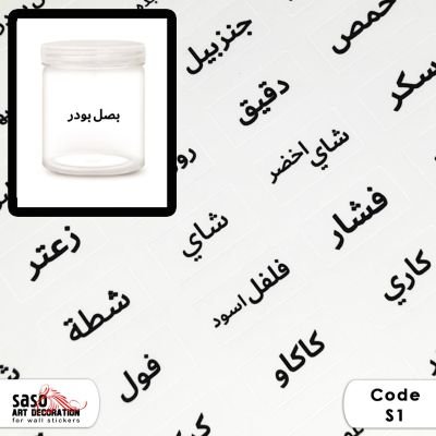 ستيكرات توابل 