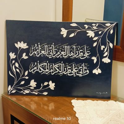 تابلوة كانفاس بورد بارز