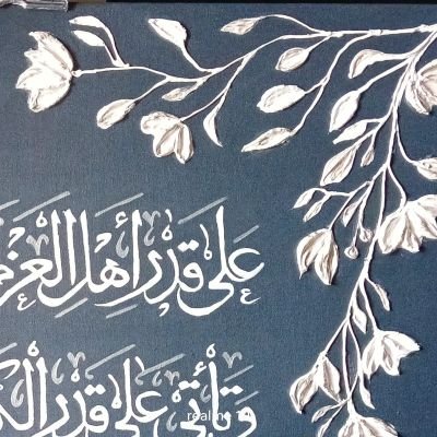 تابلوة كانفاس بورد بارز