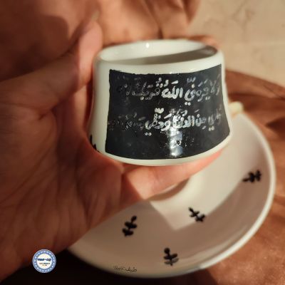 Cup (May God not deprive me of you)