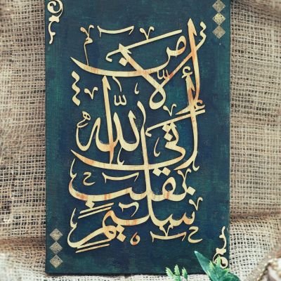 Sound heart 🌿💚