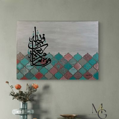 تابلوة وما بكم من نعمة فمن الله 