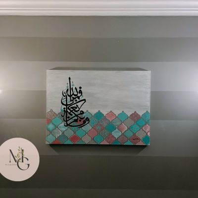 تابلوة وما بكم من نعمة فمن الله 