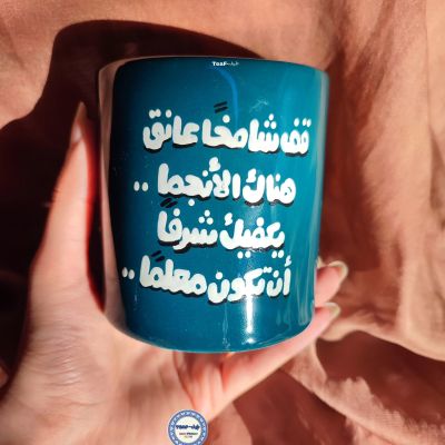 كوب (المعلم)