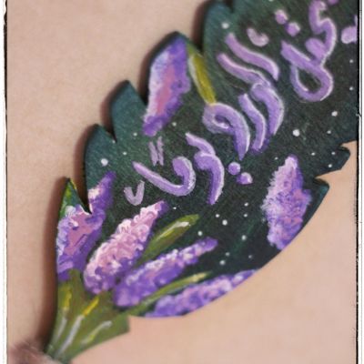 فاصل كتب لافندر 🪻