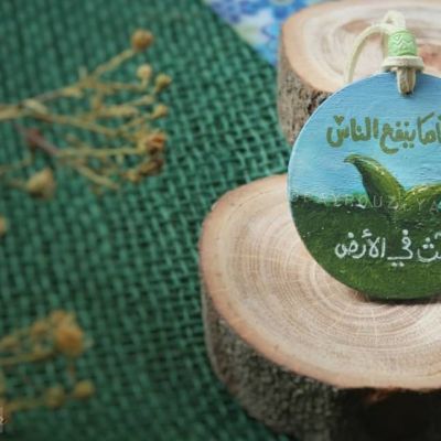 قلادة وأما ينفع الناس 