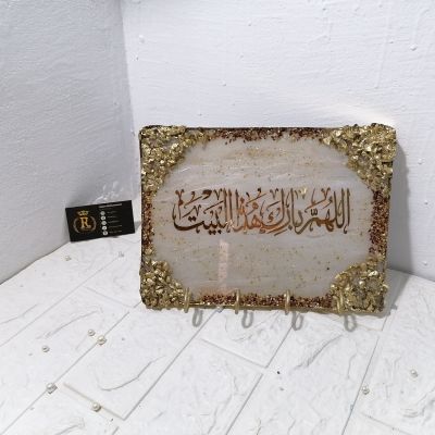 حامل مفاتيح الشقه 