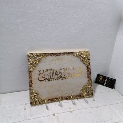 حامل مفاتيح الشقه 