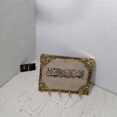 حامل مفاتيح الشقه 