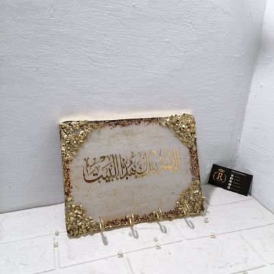 حامل مفاتيح الشقه 