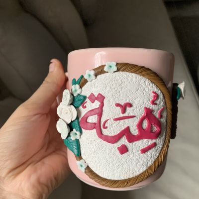 مج صلصال حراري بالاسم 