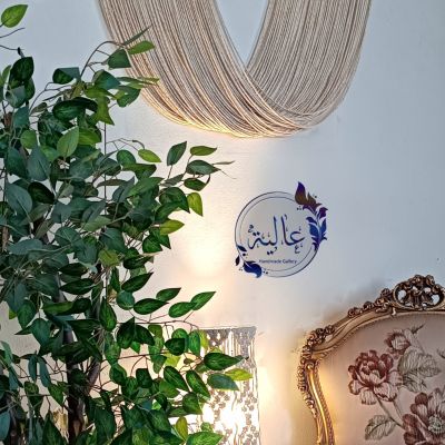 جداريه مكرميه