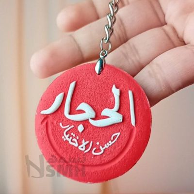 ميداليا الصلصال الحراري