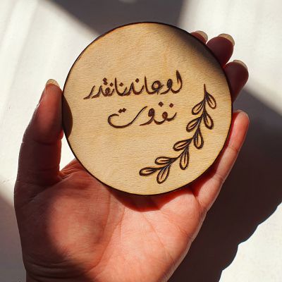 Round Coasters Set - لو بطلنا نحلم نموت