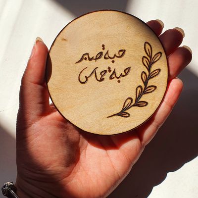 Round Coasters Set - لو بطلنا نحلم نموت