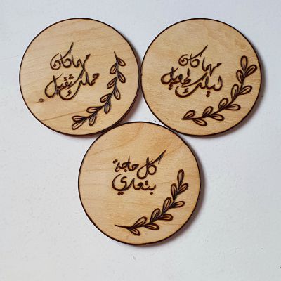 مجموعة كوسترات خشب - كل حاجة بتعدي