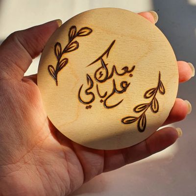 مجموعة كوسترات خشب - بعدك على بالي