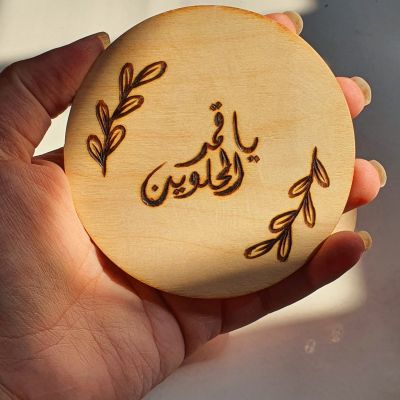 مجموعة كوسترات خشب - بعدك على بالي