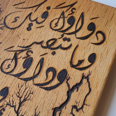 أتزعم أنك جرم صغير - Wall Art
