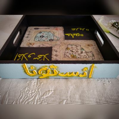 صينية تقديم