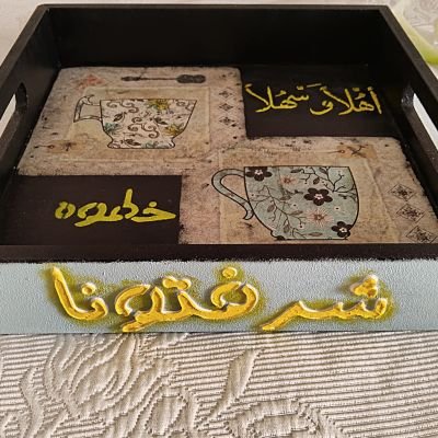 صينية تقديم