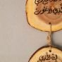آيات قرآنية - حرق يدوي على الخشب