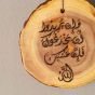 آيات قرآنية - حرق يدوي على الخشب