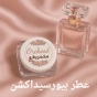 Luxurious perfumed gel with pureseduction perfume 7gm 