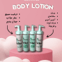 لوشن الجسم